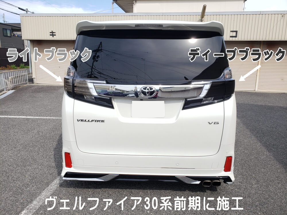 楽天市場】テールランプフィルム (ヴェルファイア 30系 後期) 【楽天SS