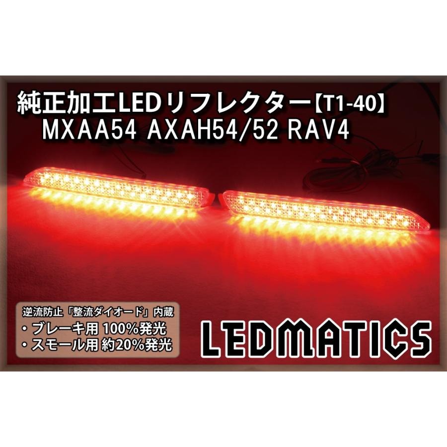 楽天市場】【LEDMATICS商品】三菱 ekワゴン LEDリフレクター 純正加工