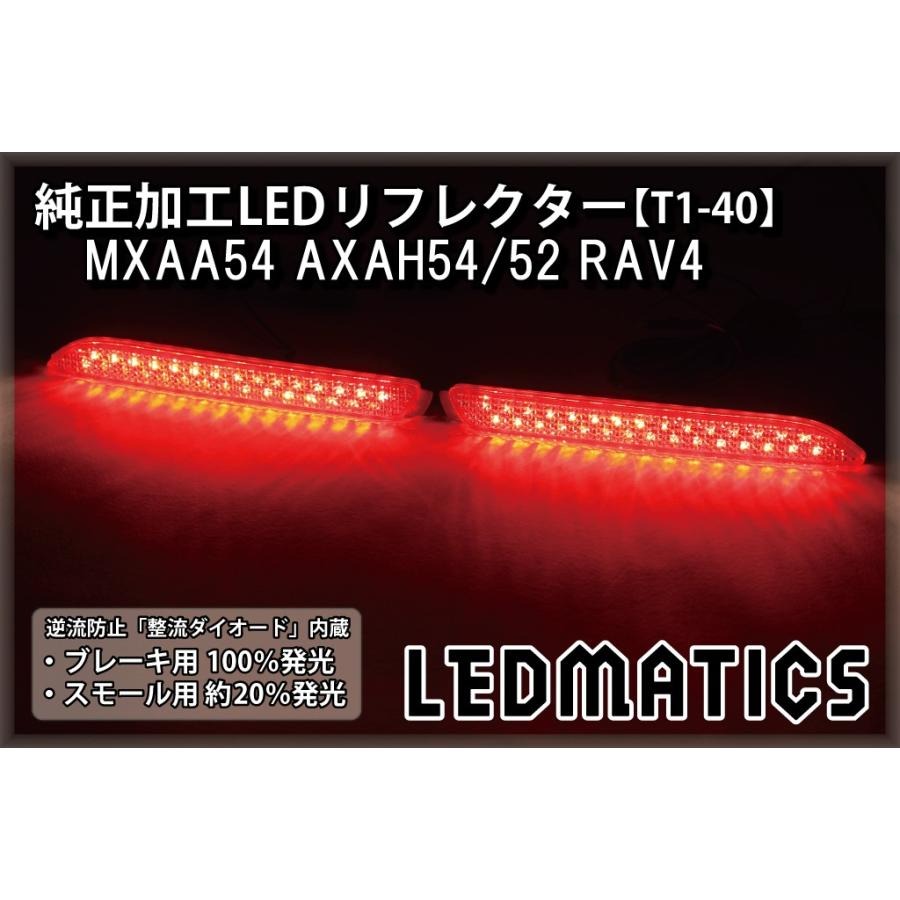 楽天市場】【LEDMATICS商品】三菱 ekワゴン LEDリフレクター 純正加工