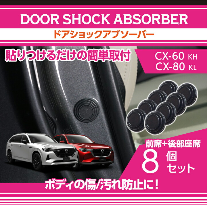 楽天市場】【ポイント10倍！3/5 00:00〜23:59】マツダ CX-60 CX60/CX