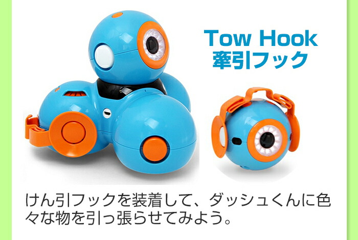 楽天市場】プログラミング おもちゃ プログラミングロボット ダッシュ