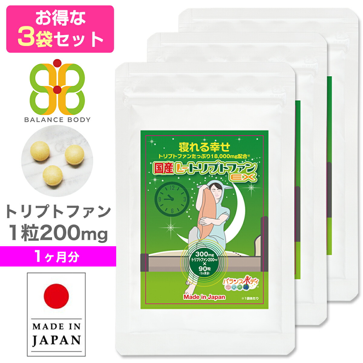 楽天市場】＼3/11まで☆スーパーセール／ 国産L-トリプトファンEX
