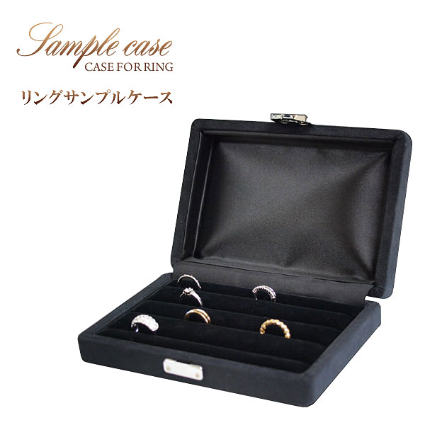 楽天市場】リングケース 指輪 プロ用 黒 ブラック サンプルケース