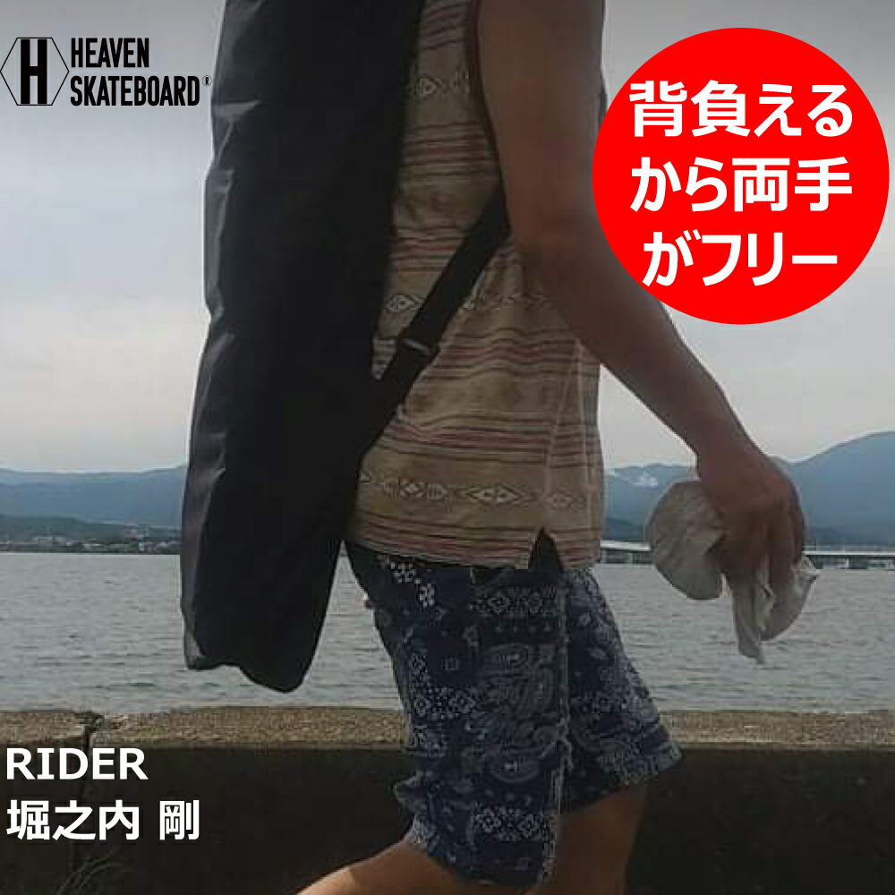 楽天市場】ロングスケートボードバッグHEAVEN SKATEBOARD LONG SKATE