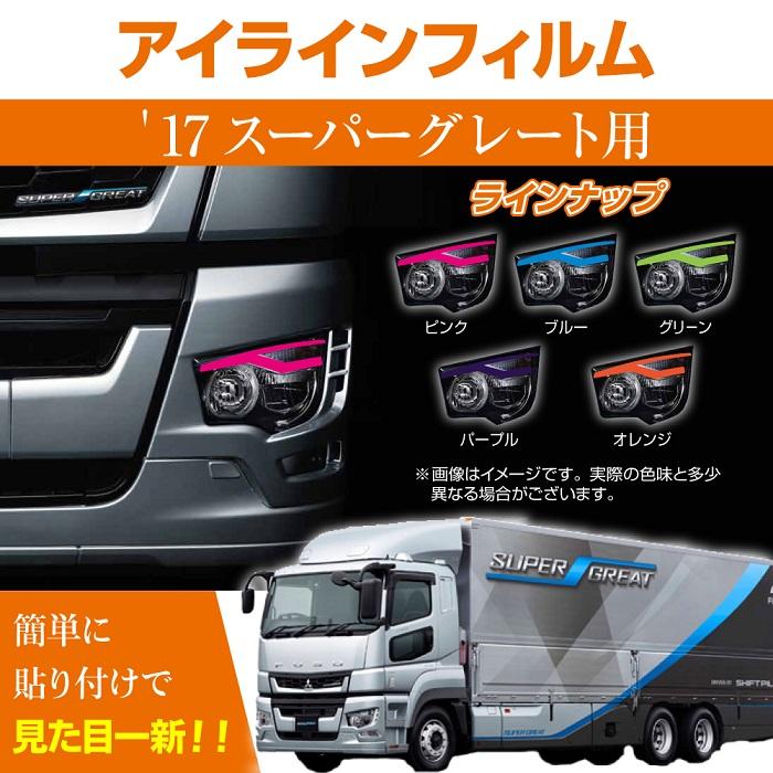 楽天市場】フォグランプ スーパーグレート（トラック用品｜車用品