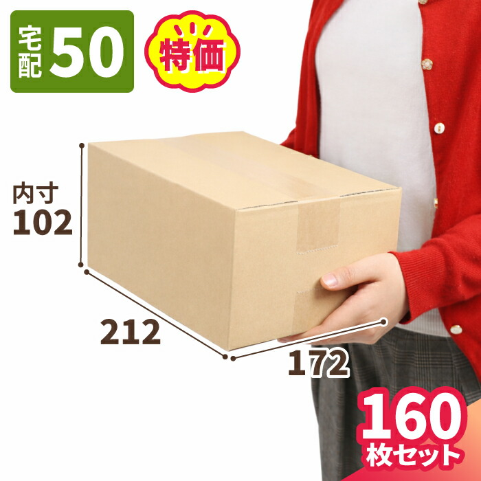 楽天市場】宅急便 60サイズ ダンボールの通販