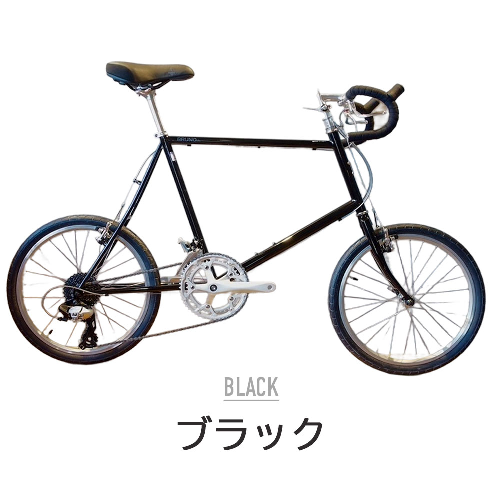 楽天市場】BRUNO ブルーノ ミニベロ 自転車 MINIVELO 20 ROAD DROP