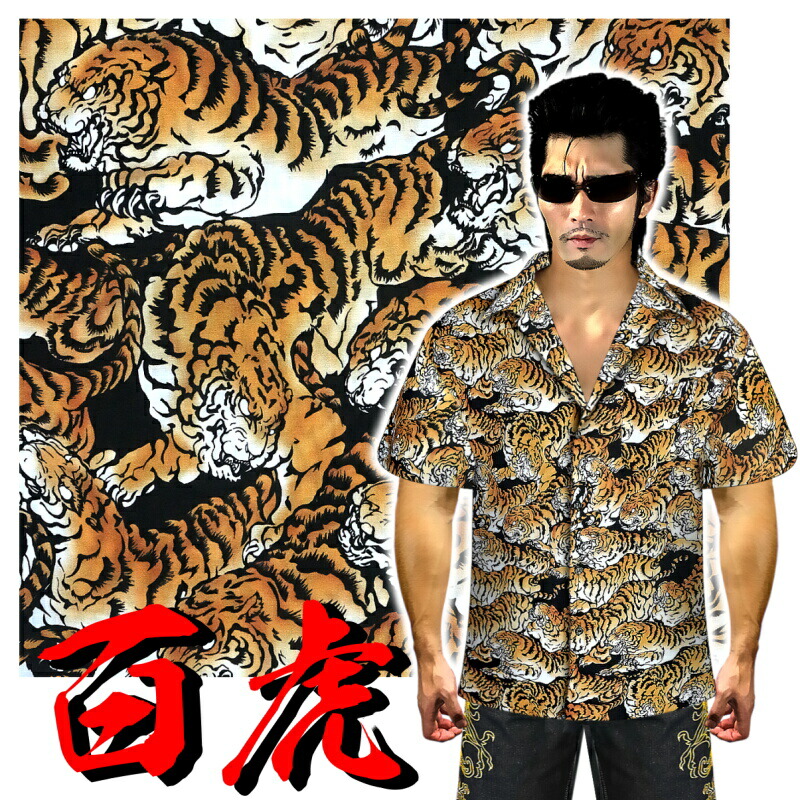 楽天市場】百虎 総柄 アロハシャツ レーヨン100% ヤクザ ヤンキー