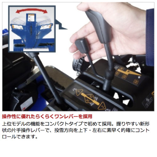 楽天市場】【ポイント5倍】 【本州限定】ヤマハ 除雪機 家庭用 YT660 6