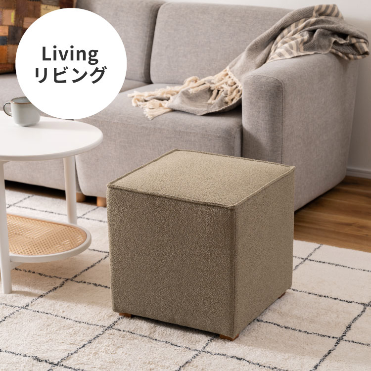 楽天市場】スツール キューブスツール 四角 キューブ シンプル