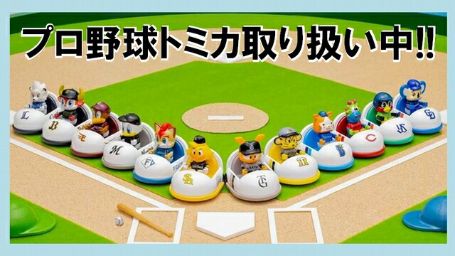 楽天市場 | 模型屋ビースタービー楽天市場店 - ミニカー商品