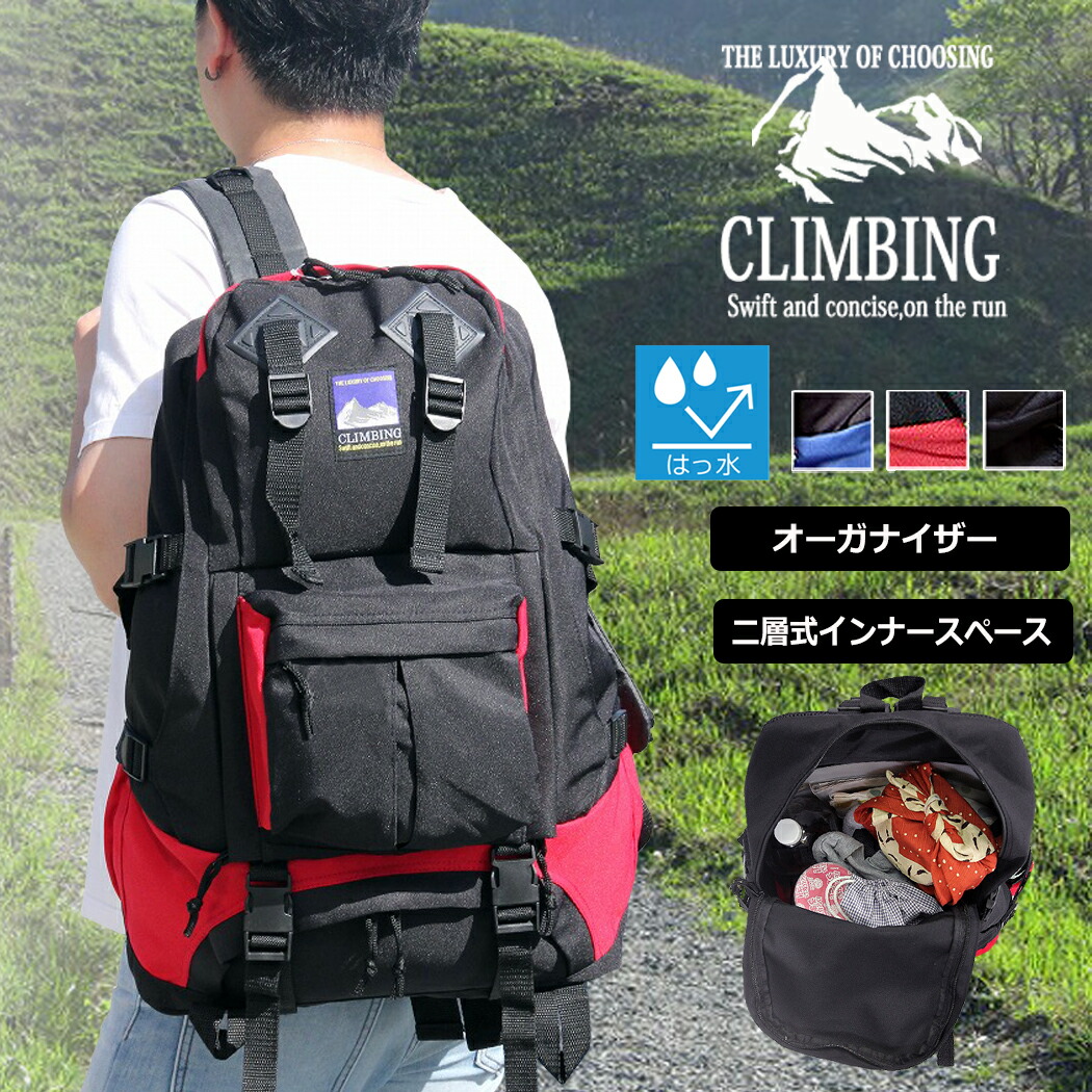 楽天市場】リュックサック デイパック バックパック 二層式 はっ水