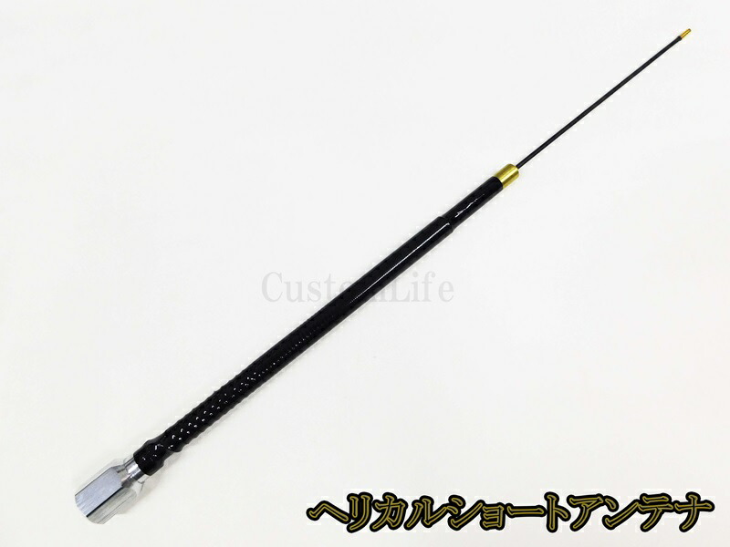 楽天市場】cb無線 アンテナの通販