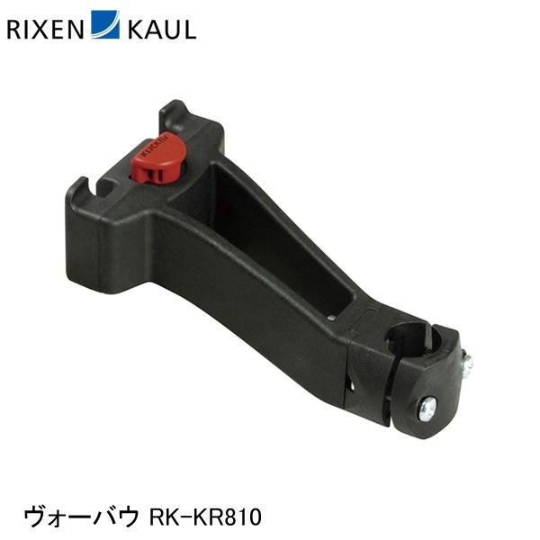 楽天市場】RIXEN＆KAUL リクセン＆カウル ヴォーバウ RK-KR810 かご