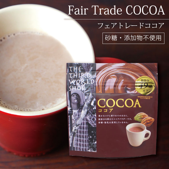 楽天市場】ココア 無糖 ココアパウダー【第3世界ショップ・ココア