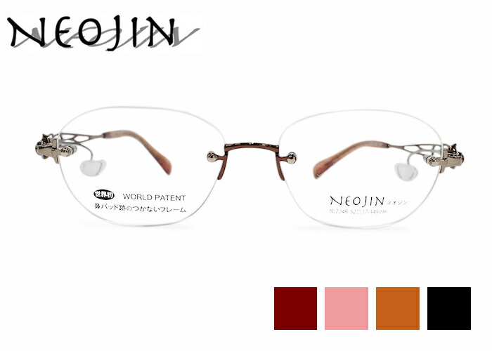 楽天市場】ネオジン NEOJIN nj2249 鼻パッドなし NE1 鼻に 跡のつか