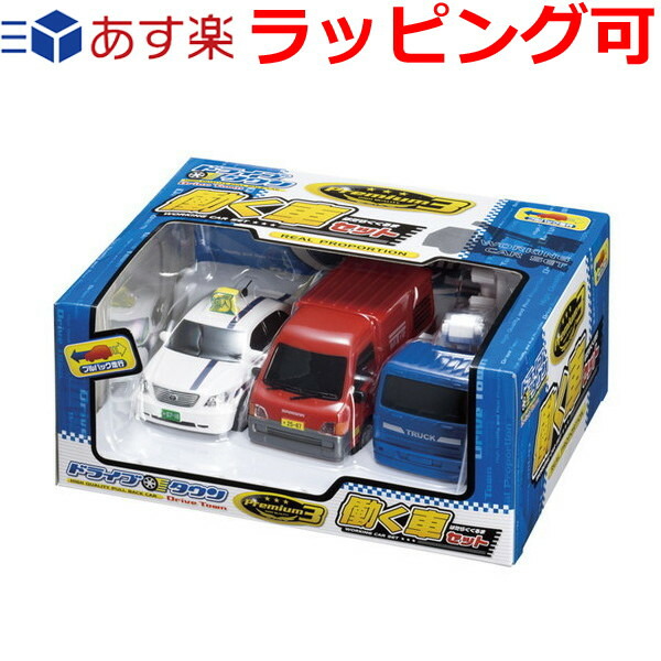 楽天市場】車 おもちゃ 誕生日プレゼント 誕生日 プレゼント 子供