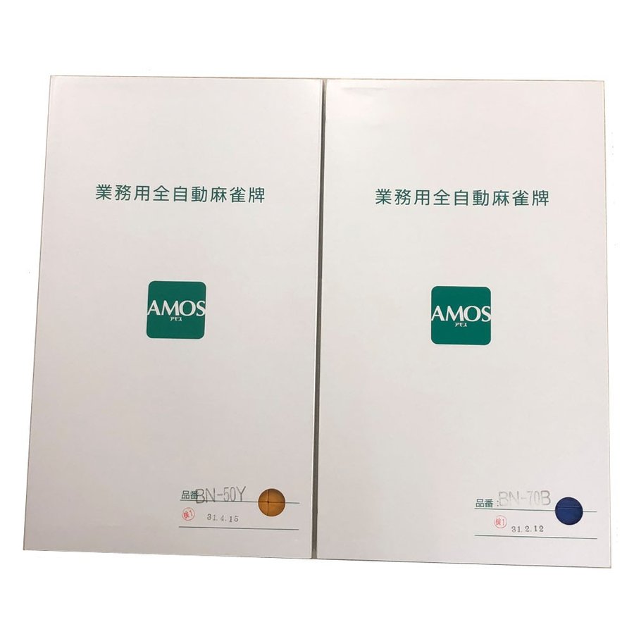 楽天市場】麻雀 セット 麻雀牌 全自動麻雀牌 【アモスBN牌】 青色