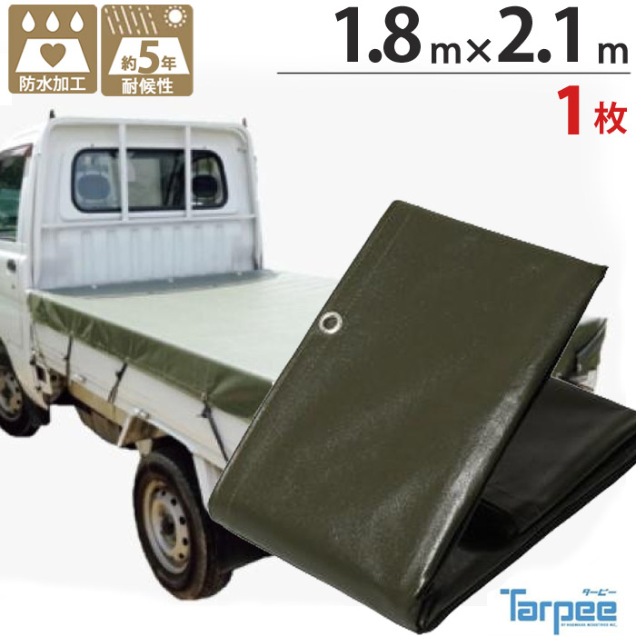 楽天市場】【8%OFFクーポン〜3/4 14時まで】 軽トラック 荷台シート