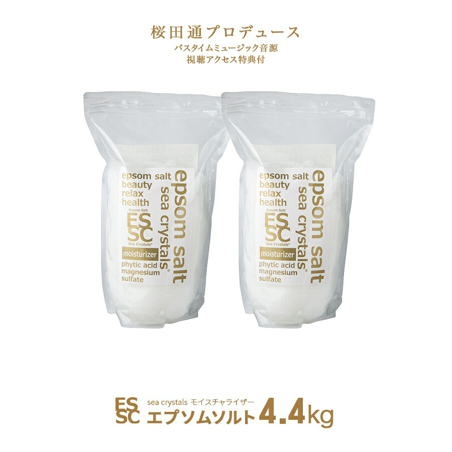 楽天市場】【公式】 国産 エプソムソルト モイスチャライザー 4.4kg