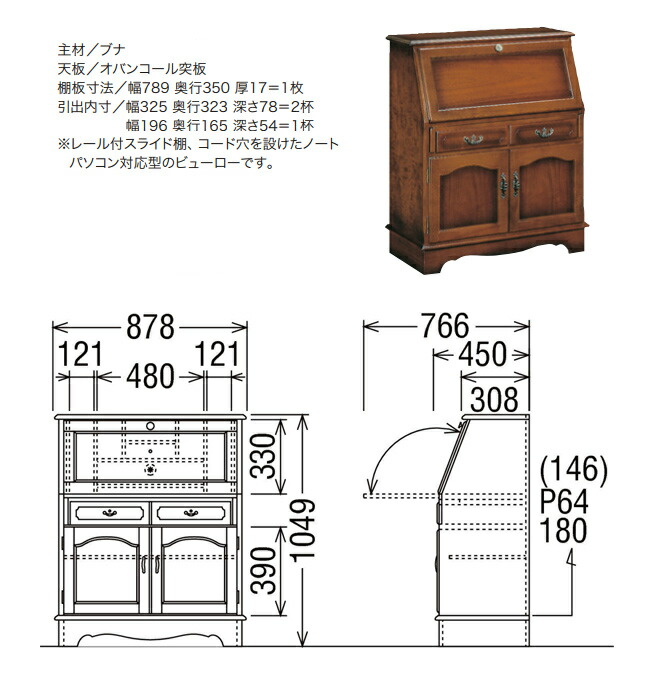 カリモクコロニアル木製クラシック電話台 ライティングビューロ ろくろ