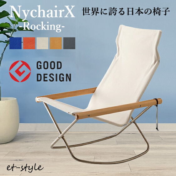 nychair x ニーチェアx」の人気商品一覧 | 安い商品を通販サイトから