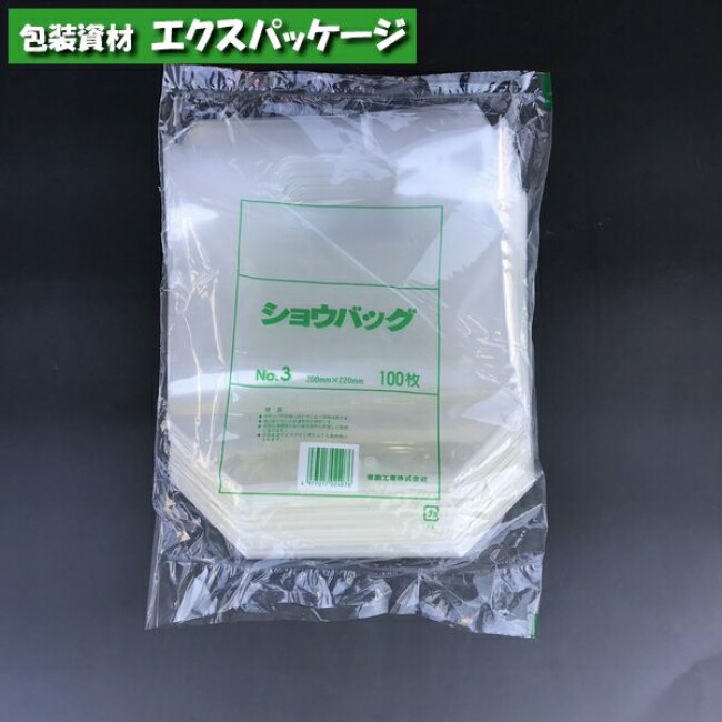 楽天市場】ショウバッグ No.3 プラマーク入 100枚 透明 OPP・CPP