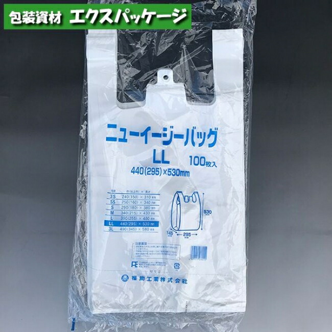 楽天市場】ニューイージーバッグ LL 乳白 100枚 HDPE エンボス 0472719