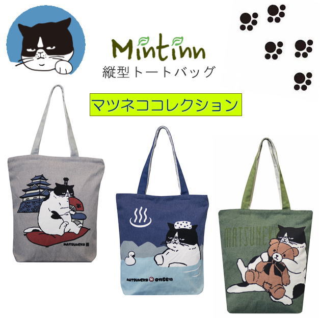 楽天市場】Mintinn キャンバストートバッグ マツネコ 縦型トート 天