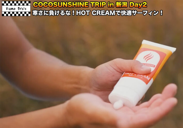 楽天市場】[メール便送料無料] COCOSUNSHINE ココサンシャイン HOT