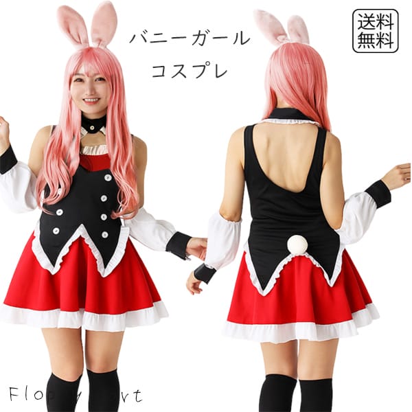 楽天市場】ジャージ（テーマ（コスチューム）バニーガール）（コスプレ