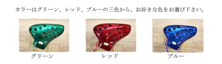 楽天市場】(TNG） プラスチック製 トリプル オカリナ AC管 : 楽器PLAZA