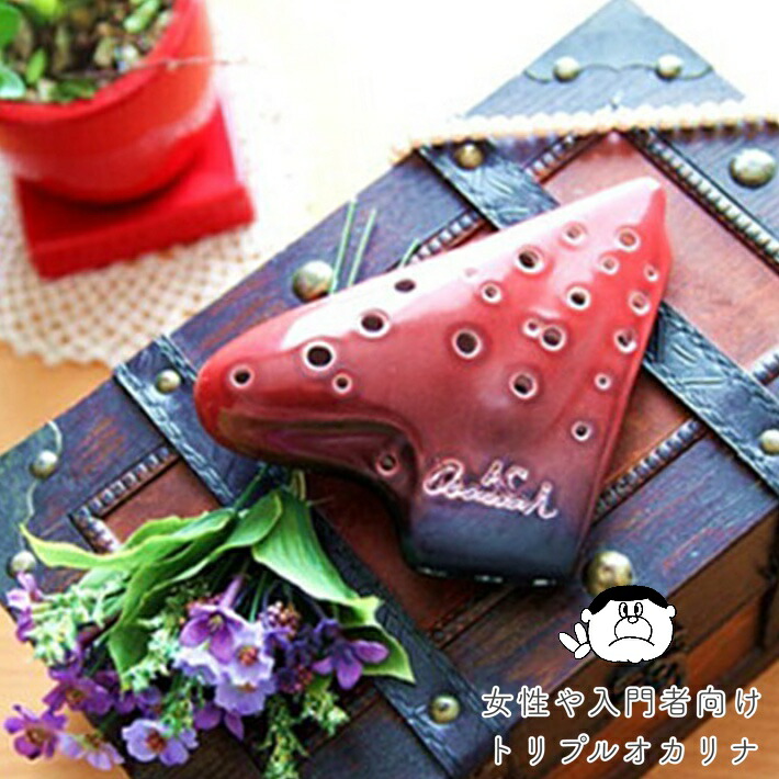 楽天市場】（Osawa／オオサワ）トリプル・オカリナ AC-Ti（iシリーズ