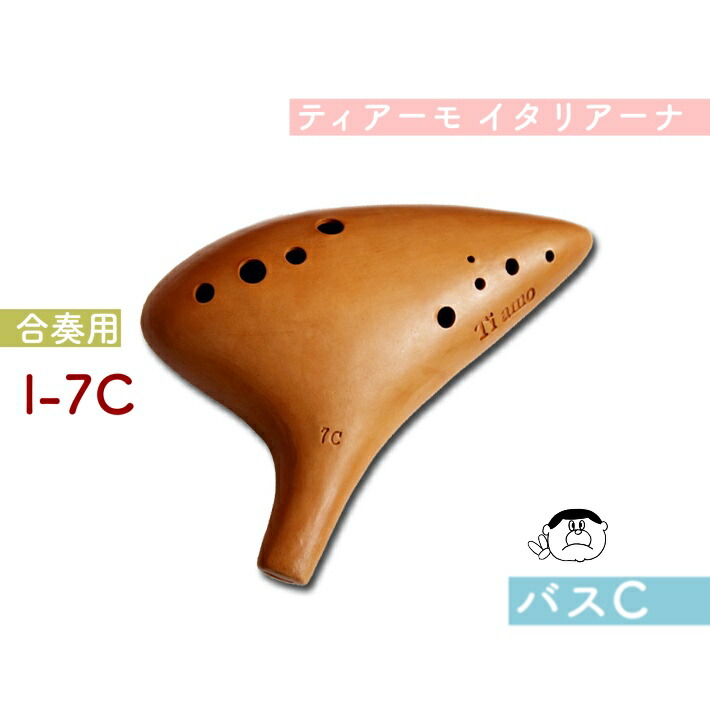 楽器 オカリナ バスc」の人気商品一覧 | 安い商品を通販サイトから探す