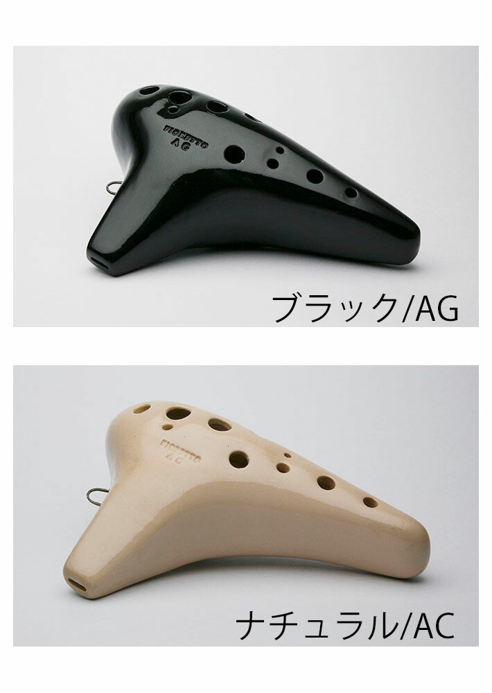 楽天市場】【アルトG管】（ナイト） オカリナ フィオレット AG 【良品