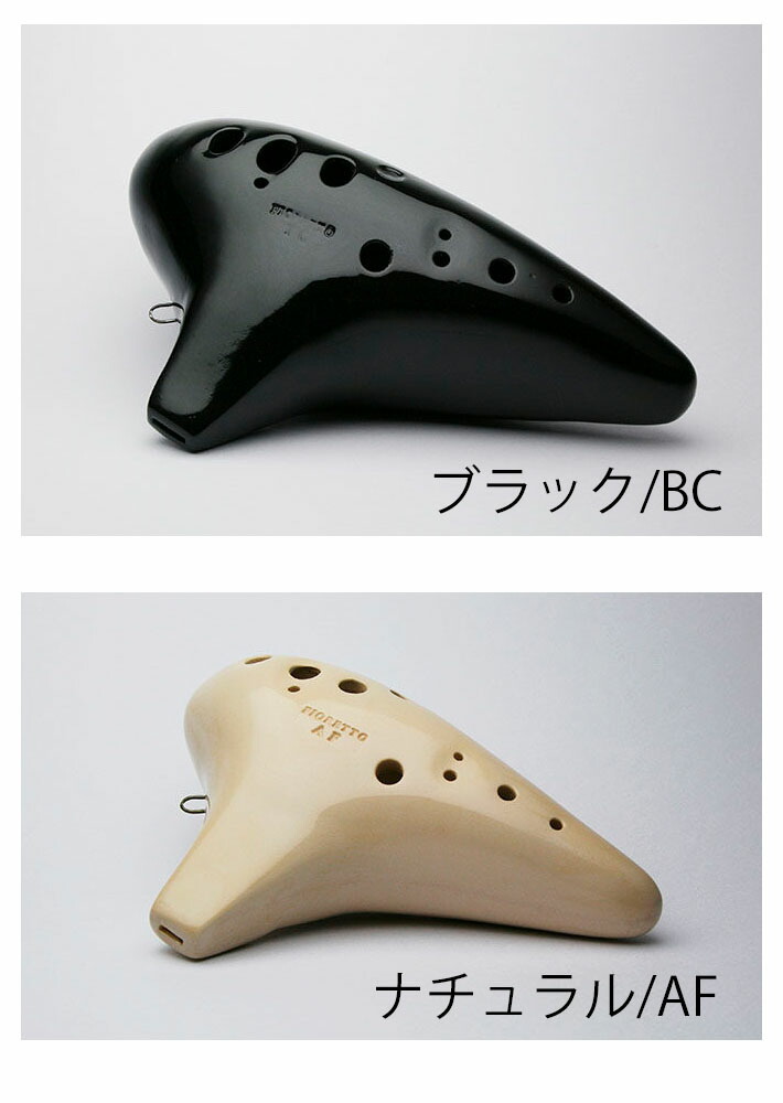 楽天市場】【バスC管】（ナイト） オカリナ フィオレット TC【良品選定