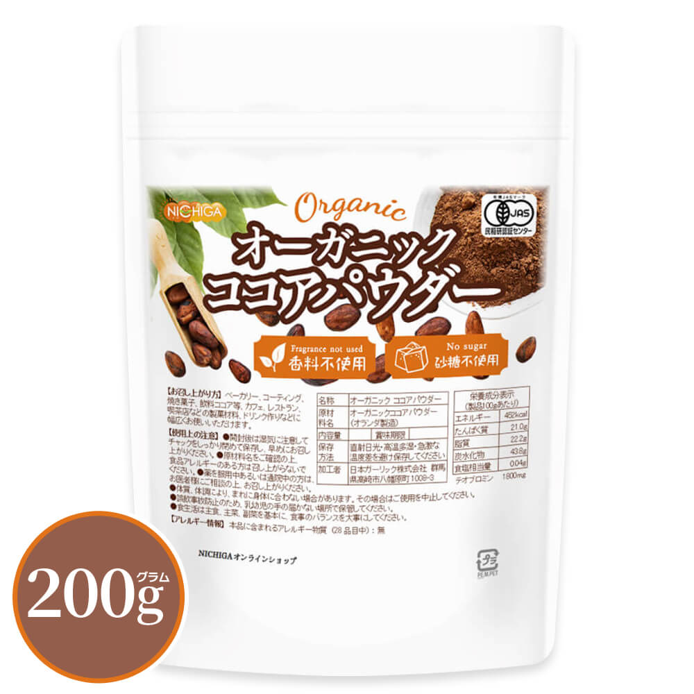 楽天市場】オーガニック ココアパウダー 200g 香料不使用・砂糖不使用