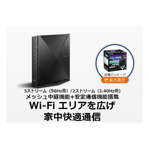楽天市場】無線LANルーター Aterm エーターム Wi-Fi 6対応 3603+
