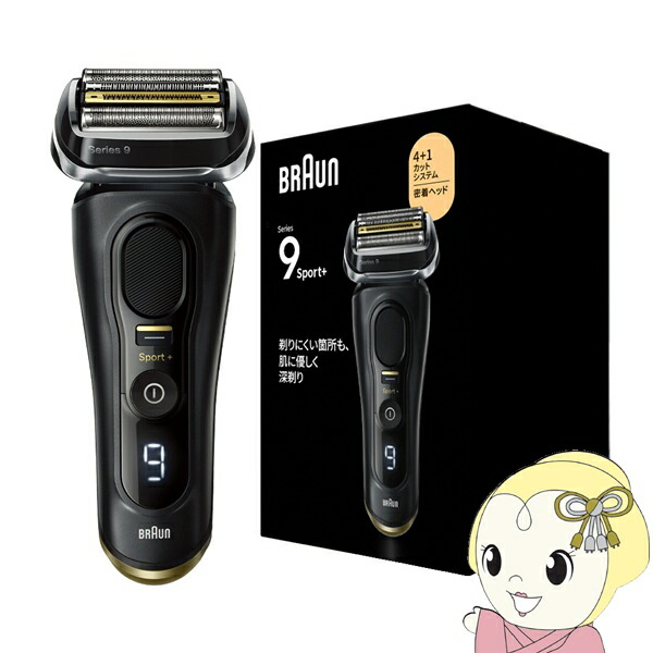 楽天市場】ブラウン シリーズ9（機能（シェーバー）水洗い可
