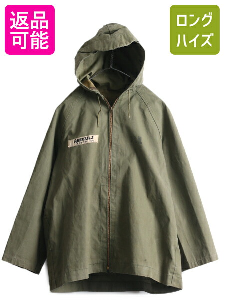 楽天市場】40s ☆ US NAVY 米軍実物 N-2 フルジップ レイン パーカー