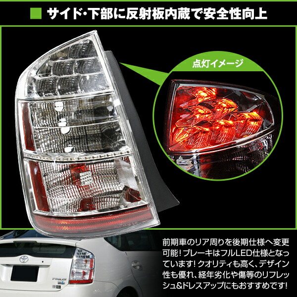 売り切り価格！平成24年式 プリウス アルファ テールライト 左右セット