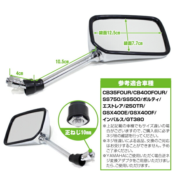 楽天市場】バックミラー メッキ スクエア 左右 バイク 10mm JADE