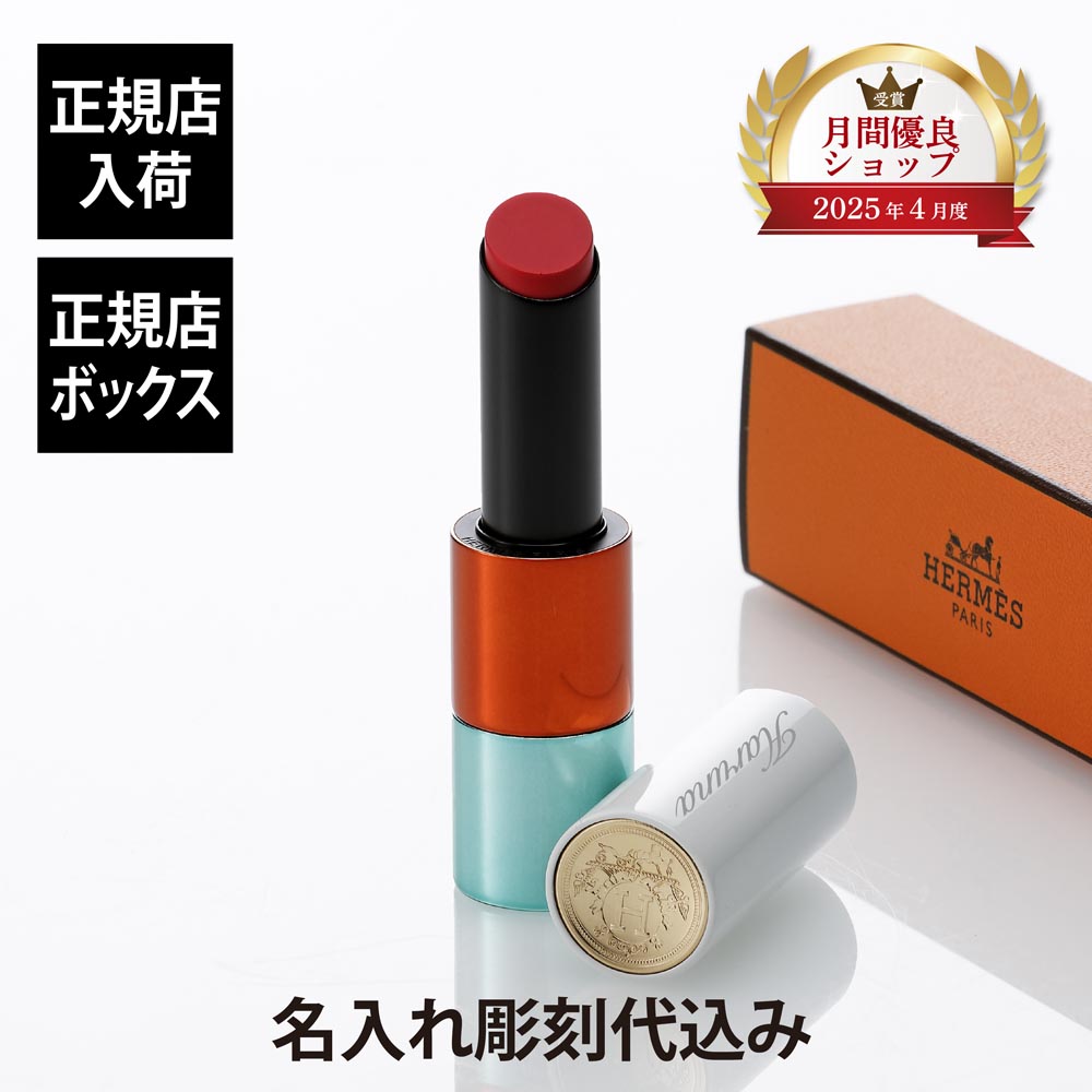 楽天市場】コスメ ギフト（ブランドエルメス）（美容・コスメ・香水