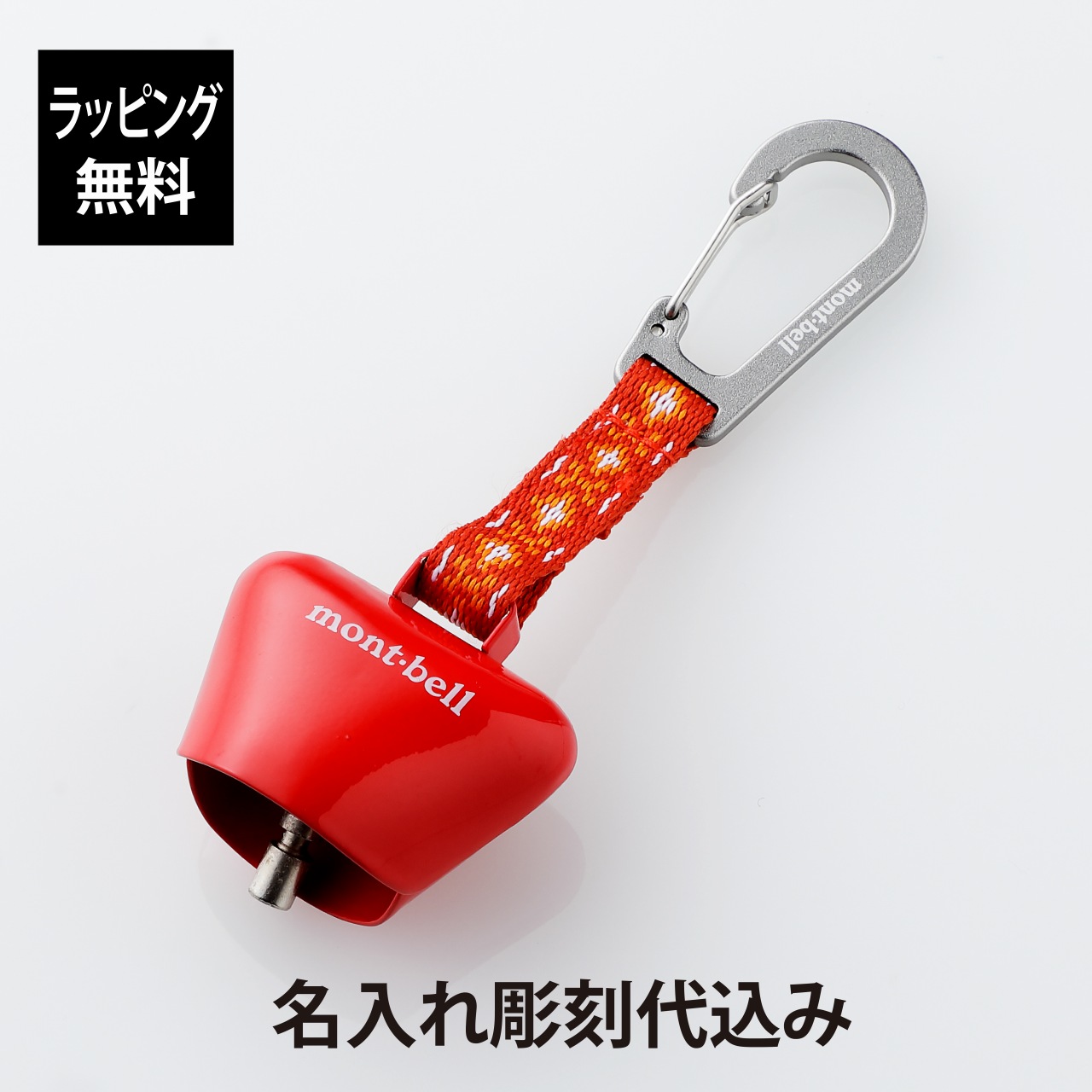 楽天市場】【お急ぎ対応】【ラッピング無料】【名入れ代込み】mont