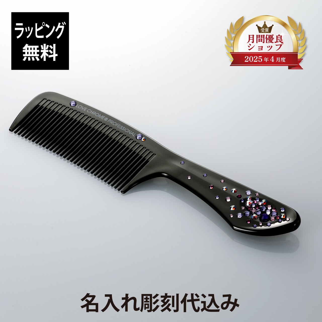 楽天市場】【正規店入荷】【名入れ代込】【無料ラッピング】LOVECHROME