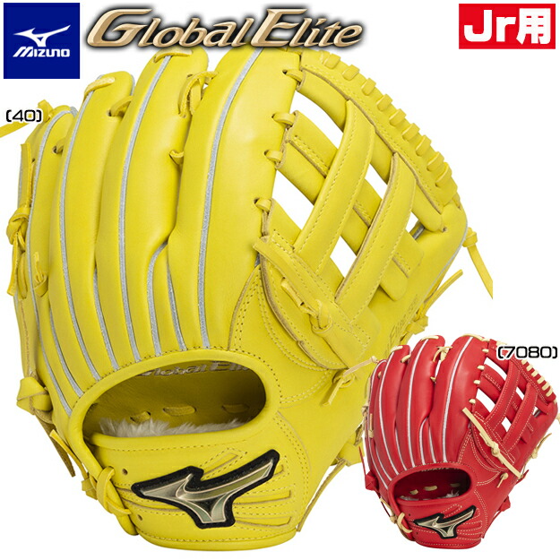 楽天市場】ミズノ 少年軟式用 グローブ オールラウンド用 佐藤輝明