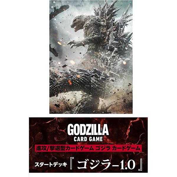 楽天市場】ゴジラ カードゲーム スタートデッキ 『ゴジラ-1.0』 パック