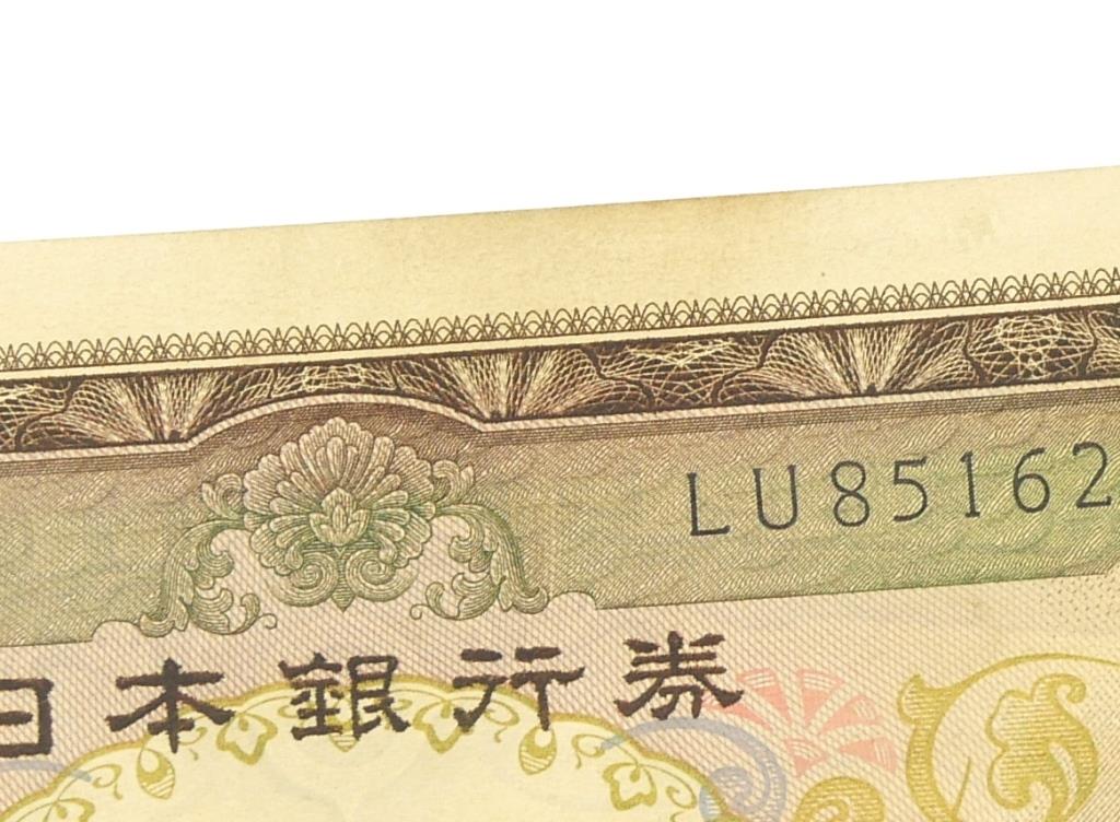 楽天市場】旧紙幣 聖徳太子 1万円札 日本銀行券 記号2ケタ(66798