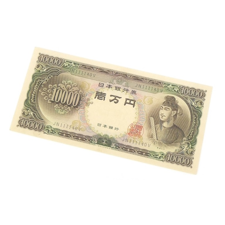 楽天市場】明治通宝20銭 明治5年～(1872) 並品 日本 貨幣 古銭 旧紙幣