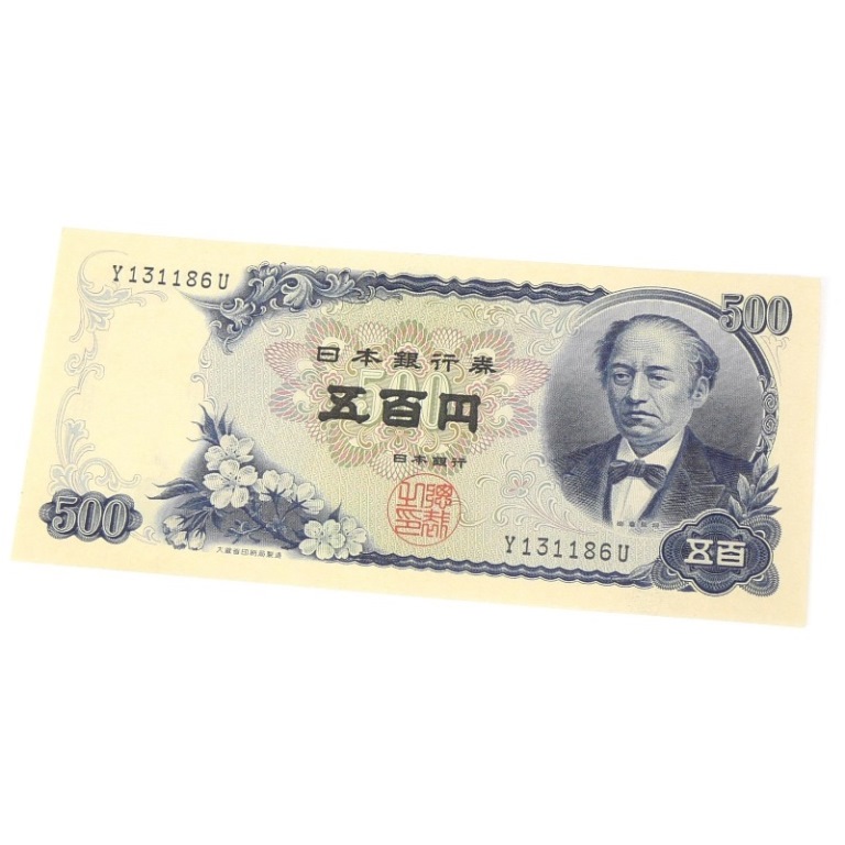 楽天市場】五百円札 500円札（ホビー）の通販